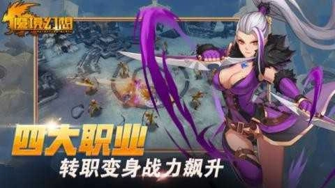魔境幻想安卓版