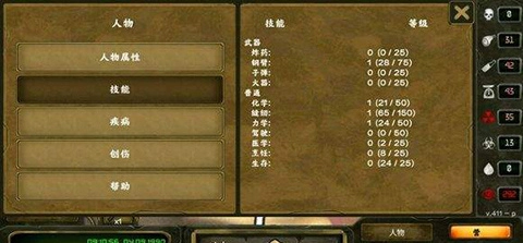 技能等级