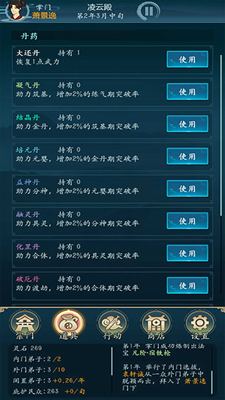 修仙四万年手机下载