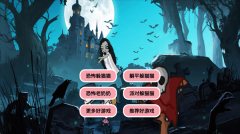 恐怖奶奶屠夫躺平躲猫猫游戏 恐怖奶奶屠夫躺平躲猫猫游戏