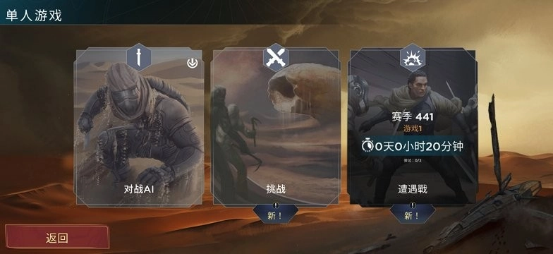 沙丘帝国手机版 沙丘帝国桌游下载