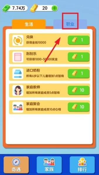 纸牌人生mod手机版 纸牌人生无广告mod