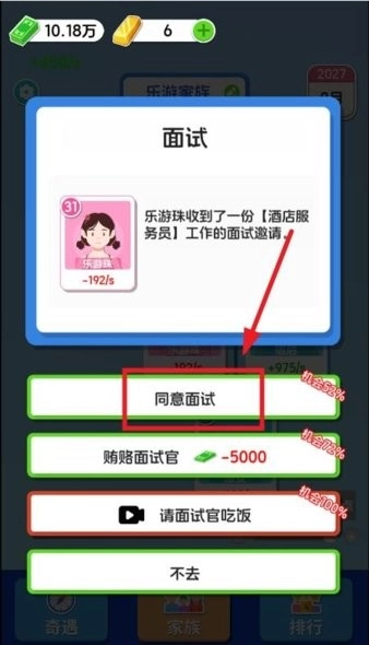纸牌人生面试 纸牌人生快乐合成小屋面试