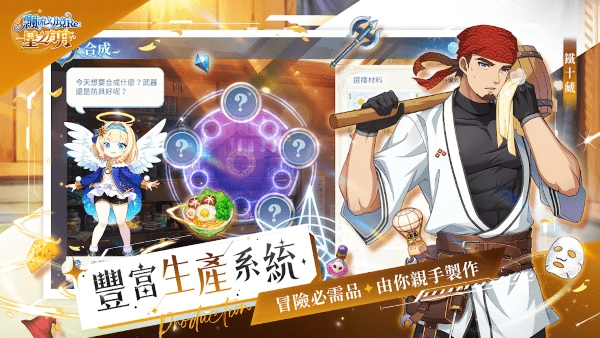 飘流幻境re星之方舟手游 飘流幻境re星之方舟官方下载