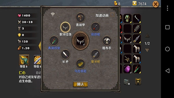 策马守天关安装包下载