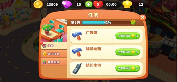 舌尖上的小镇游戏v13.1下载