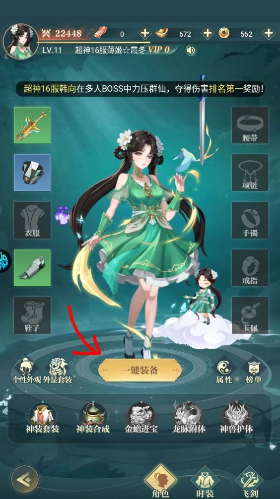 新手攻略截图4