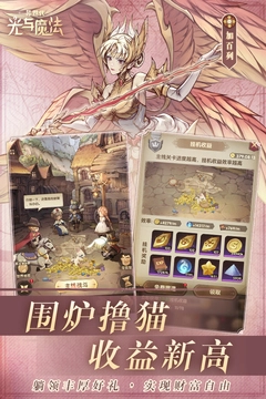 异世代光与魔法手游最新版安卓版