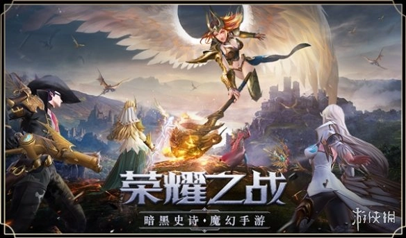 黎明召唤折扣版最新下载