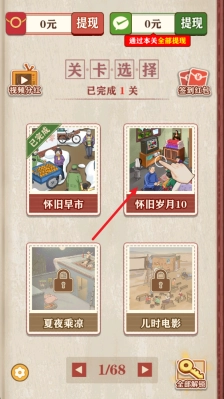 摸鱼高手正式版下载