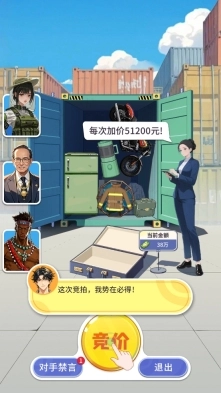 集装箱模拟器免费版下载
