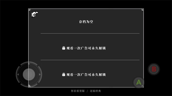 游戏攻略截图2