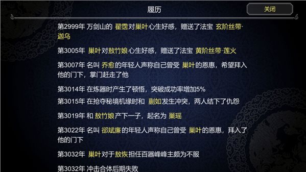 论如何建立一个修仙门派下载_论如何建立一个修仙门派攻略下载