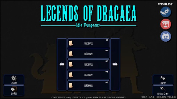 德拉加传说手游版下载