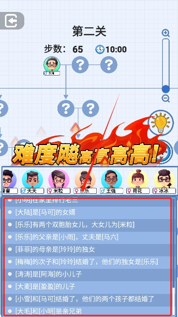 族谱模拟器小游戏官方版下载