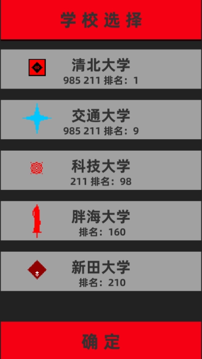 不要挂科哦游戏手机下载