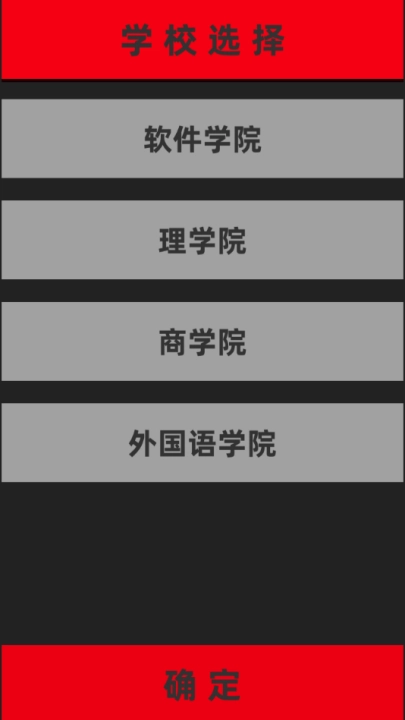 不要挂科哦游戏手机下载