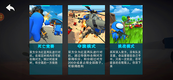 战地精英游戏中文版下载