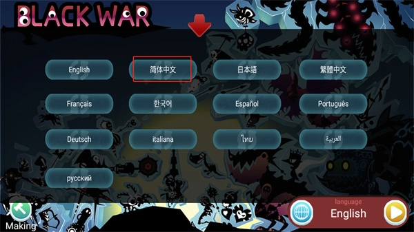 黑色战争游戏老版本下载