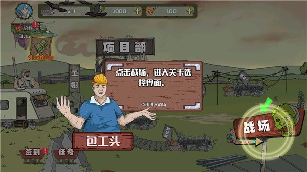 建筑队大战僵尸小游戏(建筑工也疯狂)最新版下载
