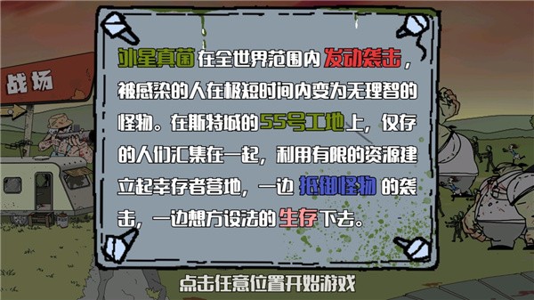建筑队大战僵尸小游戏(建筑工也疯狂)最新版下载