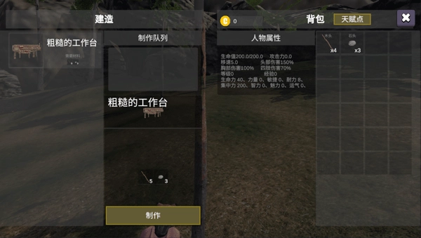 幼兽帕帕游戏中文版下载