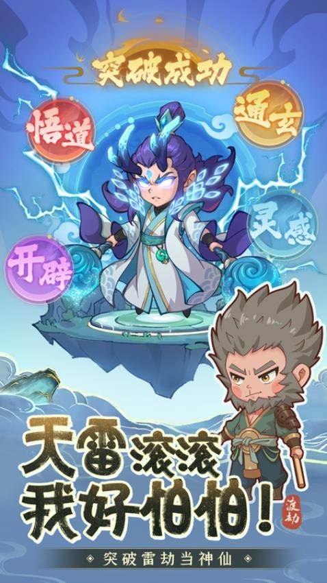 潮英雄游戏