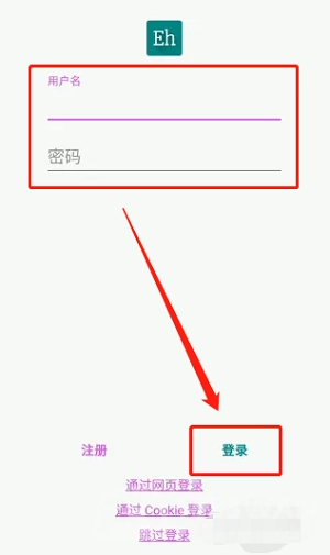 ehviewer白色版