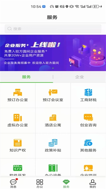 方圆间app 方圆间app