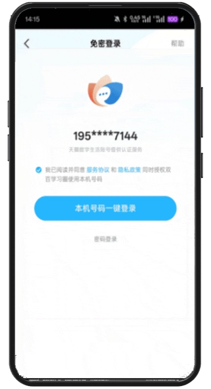 中国电信网上大学app下载(双百学习圈) 中国电信网上大学app下载(双百学习圈)