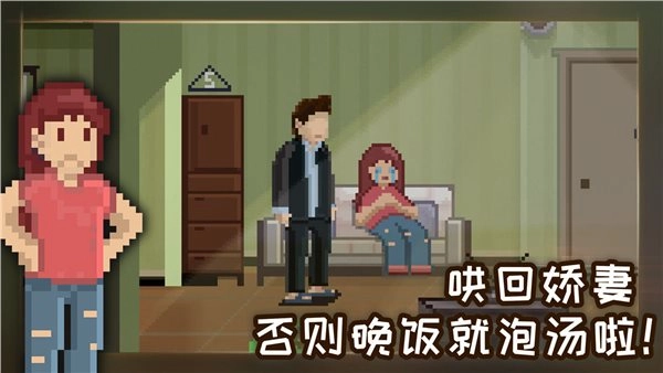 如果可以回家早一点游戏下载-如果可以回家早一点游戏免费下载