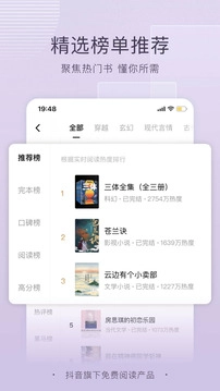 番茄免费小说2025最新版安装下载