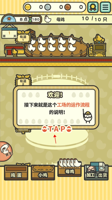 一群小辣鸡汉化版安卓下载