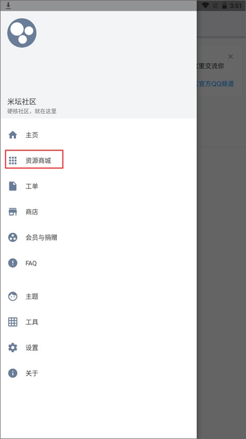 米坛社区智能穿戴设备资源交流社区安装包下载