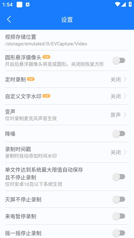 EV录屏软件免费下载安装最新版本 EV录屏软件免费下载安装最新版本