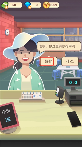 老爹大排档安卓版下载