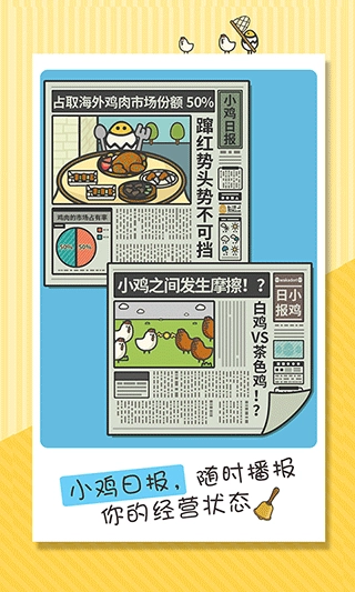 一群小辣鸡汉化版安卓下载
