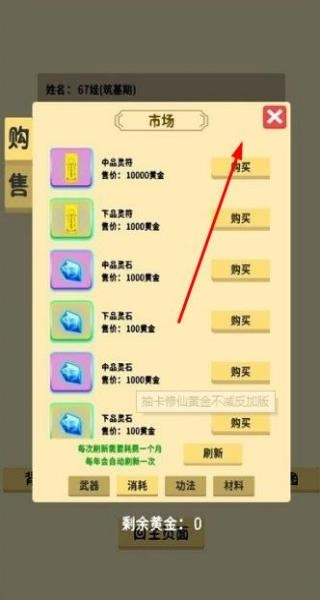 抽卡修仙正版2025下载