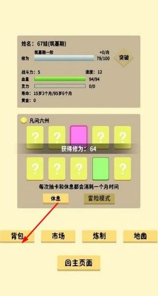 抽卡修仙正版2025下载