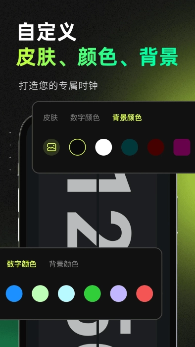 待机桌面时钟app 待机桌面时钟免费下载