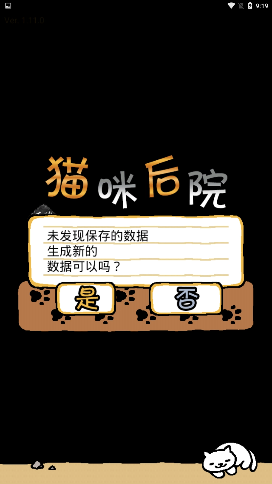 猫咪后院2汉化版最新下载