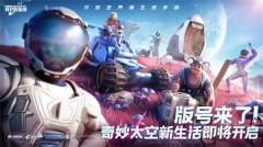 创造吧我们的星球国际服正式版下载