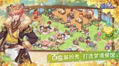 梦境食旅正版下载