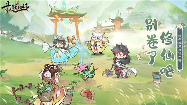 最强祖师无限灵玉版免费下载