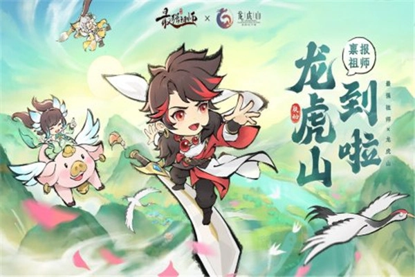 最强祖师正版V1.480.48000下载