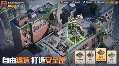 曙光防线国际服手机下载