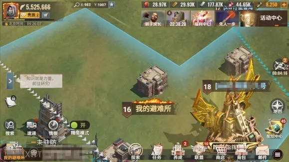 曙光防线国际服手机下载
