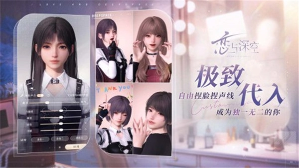 恋与深空TapTap2025版手机下载
