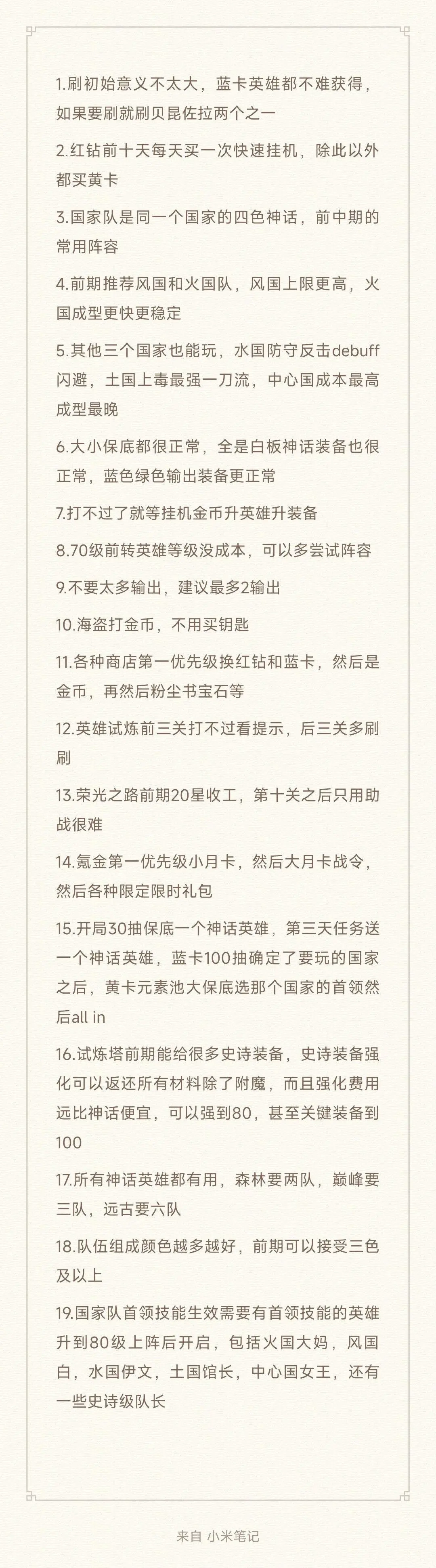 消消英雄内购版免费下载