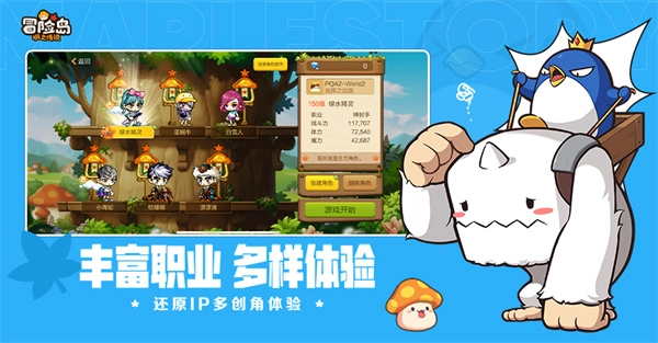 冒险岛枫之传说无限刷枫叶币V1.96.1599下载
